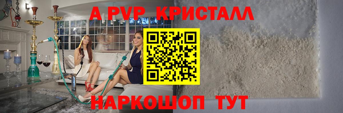 Alpha-PVP VHQ Кохма