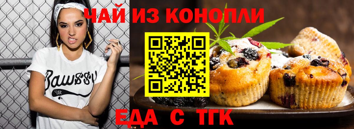 Canna-Cookies марихуана  Вход с VPN  Кохма 