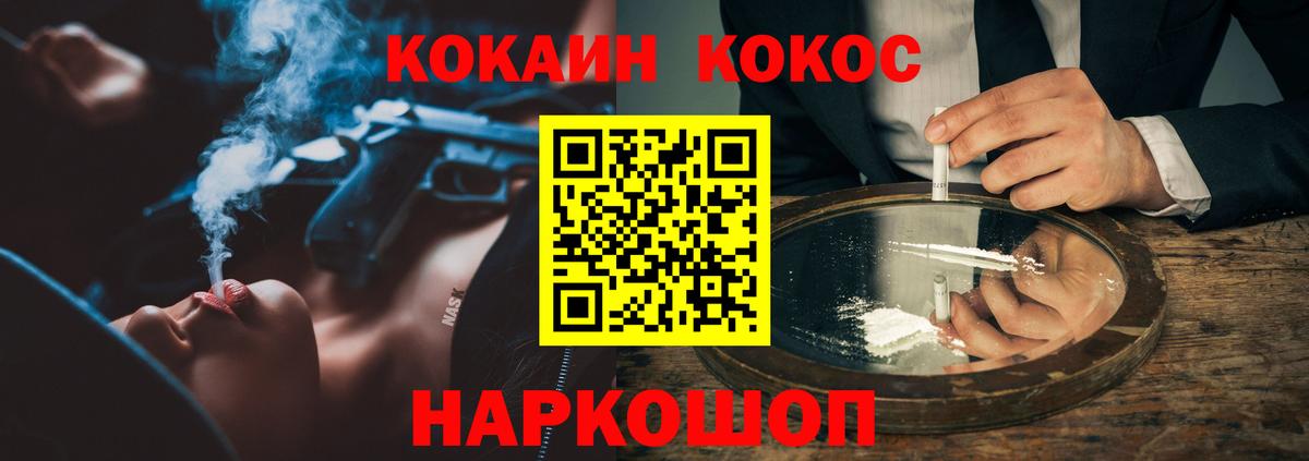 COCAIN Колумбийский  Вход с VPN  КОКАИН Эквадор  Кохма 