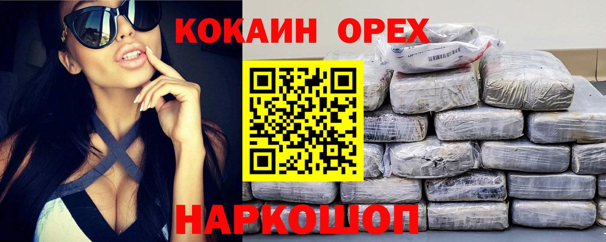 Cocaine  Вход с VPN  Каннабис  МЕФ   ГАШИШ  Кохма  Кетамин  Мефедрон  МДМА 