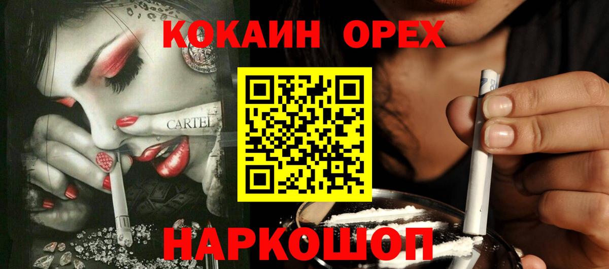 Кокаин VHQ Кохма