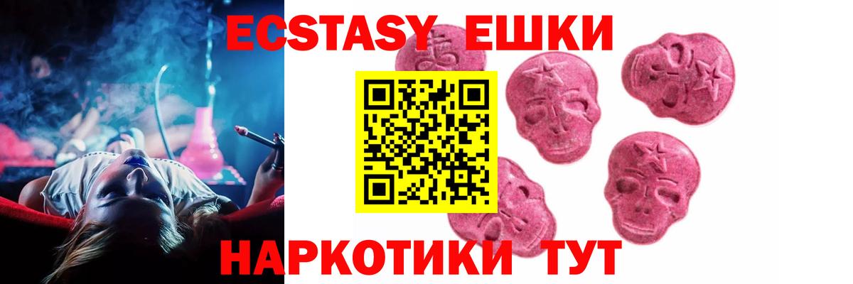 Кохма  Экстази 280мг  Экстази  Вход с VPN  Ecstasy VHQ 