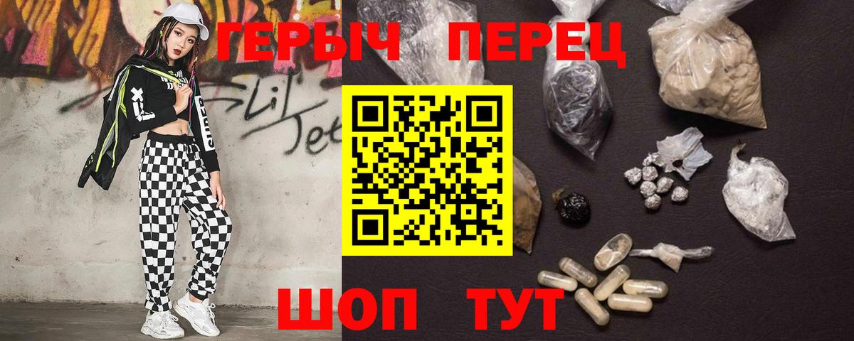 Героин хмурый  ГЕРОИН  Кохма  Вход с VPN 