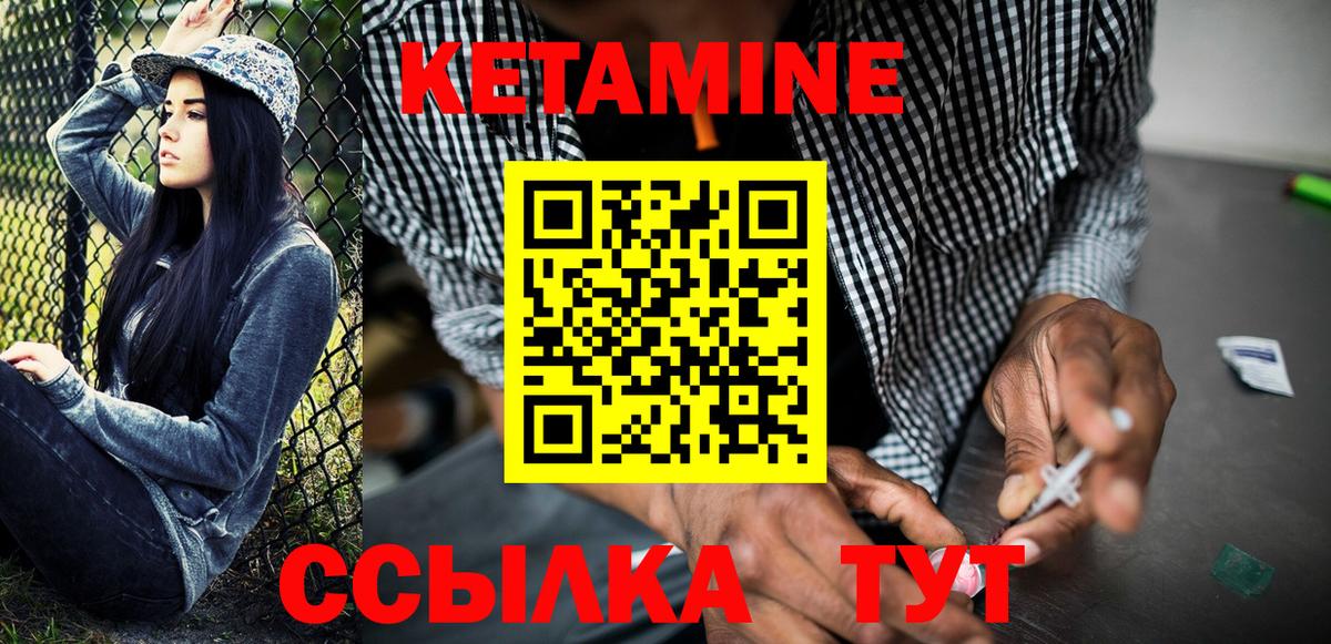 КЕТАМИН ketamine  Вход с VPN  Кохма 