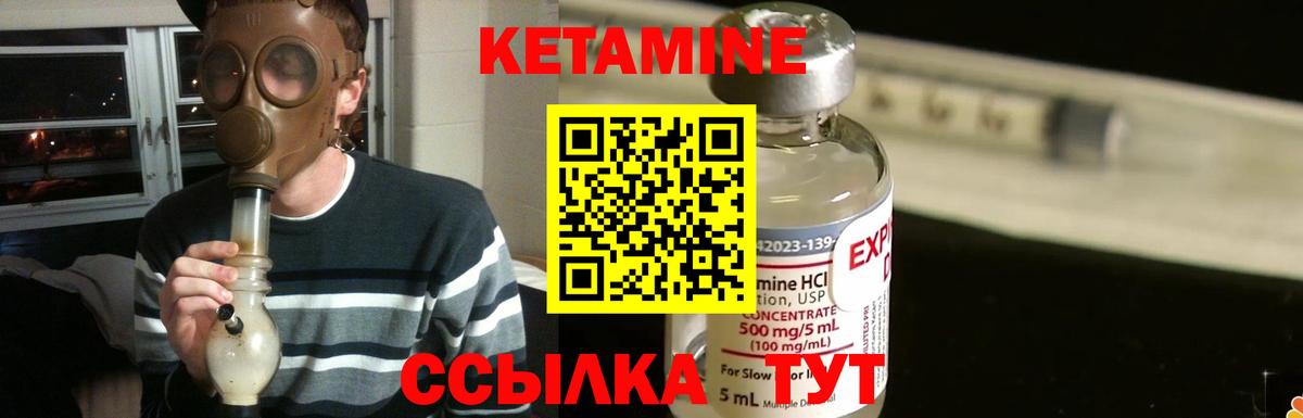Кетамин ketamine Кохма
