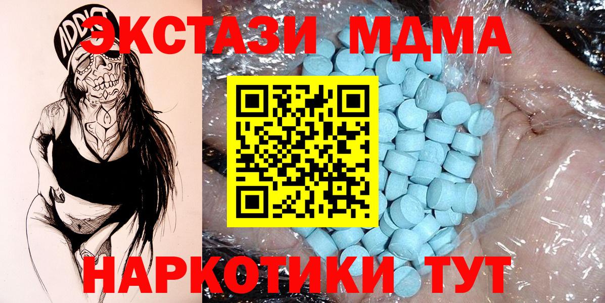 MDMA crystal  MDMA Molly  Кохма  Вход с VPN 