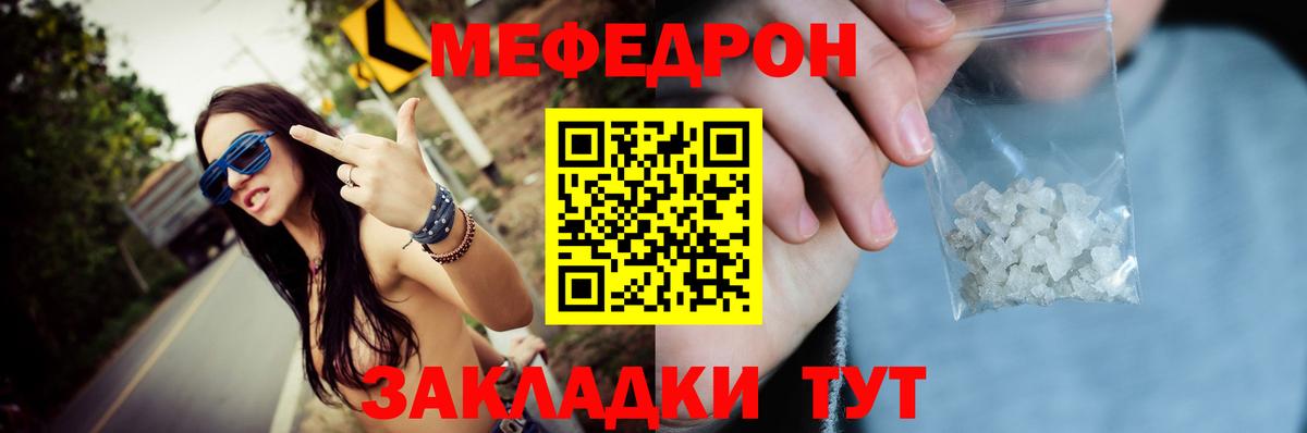 Кохма  Мефедрон мяу мяу  МЕФ mephedrone  МЕФ  Вход с VPN 