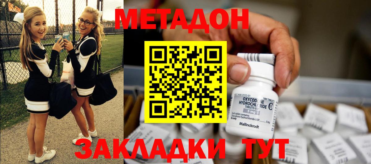 Кохма  Метадон VHQ  МЕТАДОН кристалл  Вход с VPN 