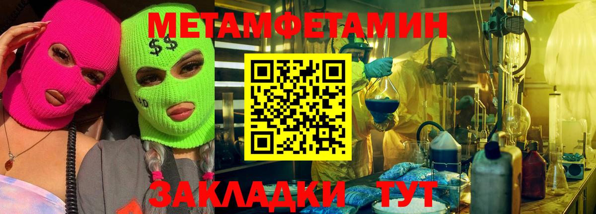 Первитин пудра Кохма