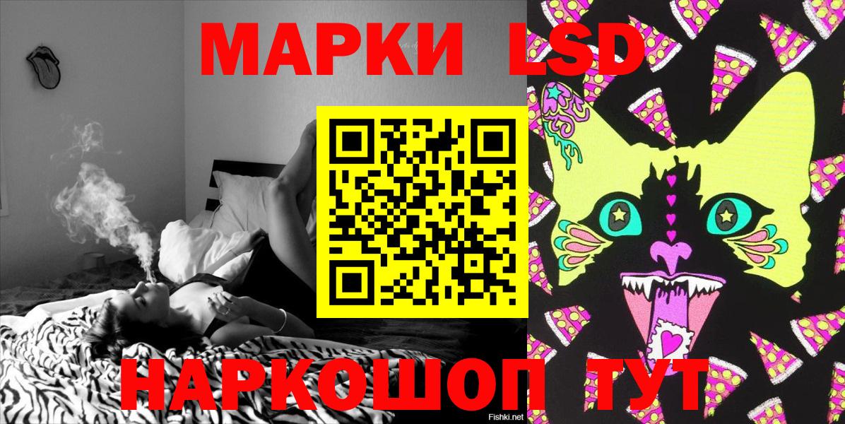 Марки NBOMe 1,8мг Кохма