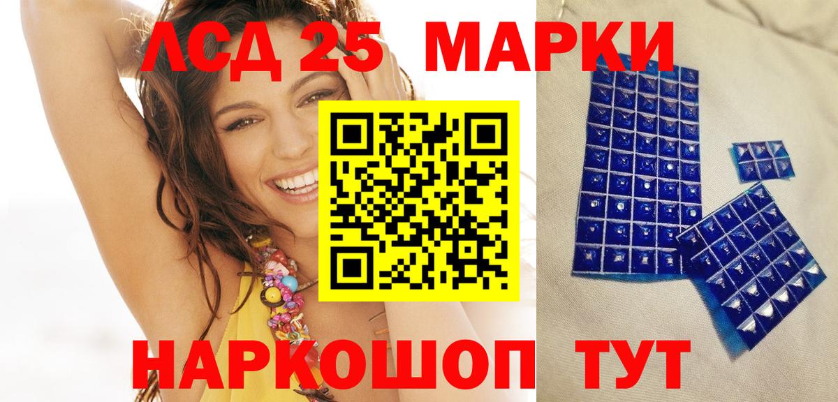 Марки 25I-NBOMe 1500мкг  Наркотические марки  Вход с VPN  Кохма  Марки 25I-NBOMe 1500мкг 