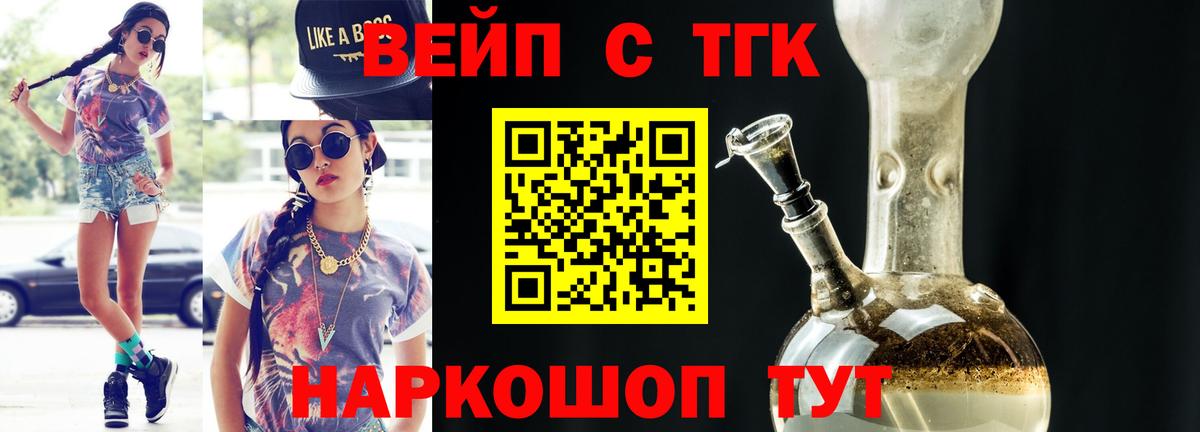 Дистиллят ТГК жижа Кохма